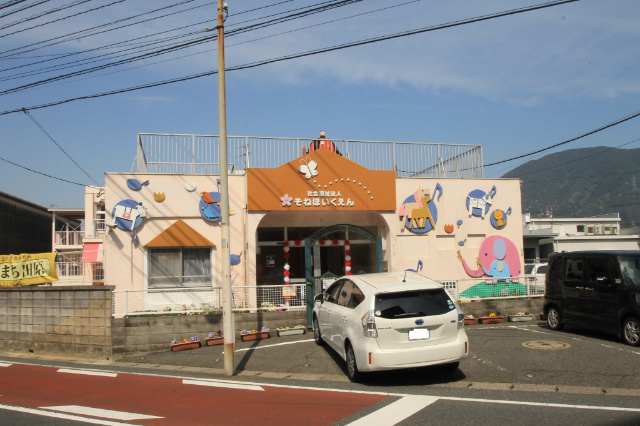 幼稚園・保育園　認定こども園曽根保育園（幼稚園・保育園）まで400m