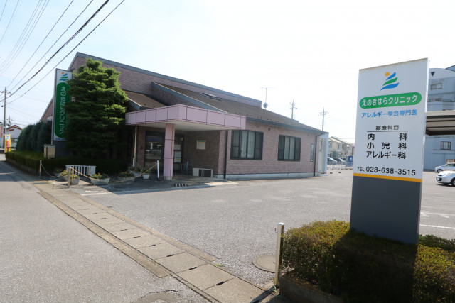 病院　えのきはらクリニック（病院）まで800m