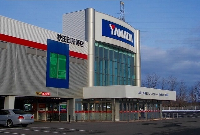 その他　ヤマダ電機　御所野店（その他）まで1000m