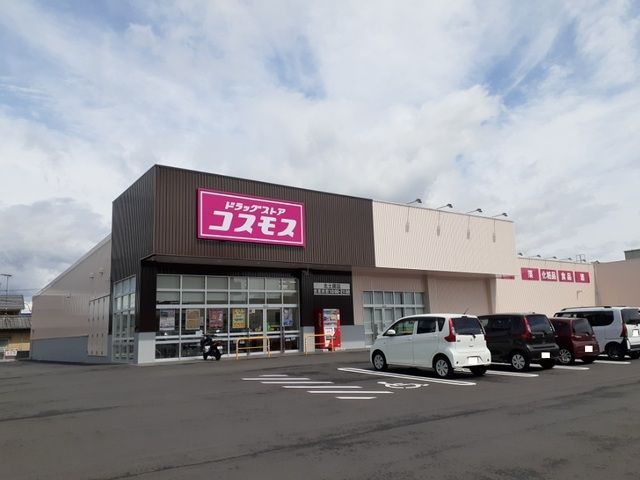 ドラックストア　コスモス井門店様（ドラッグストア）まで850m