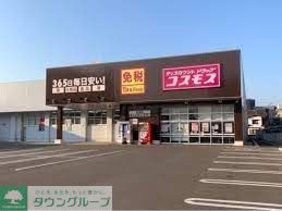 ドラックストア　（ドラッグストア）まで100m