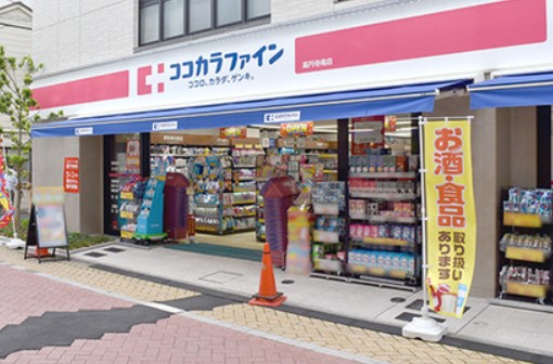 ドラックストア　ココカラファイン薬局 東高円寺駅前店（ドラッグストア）まで1409m