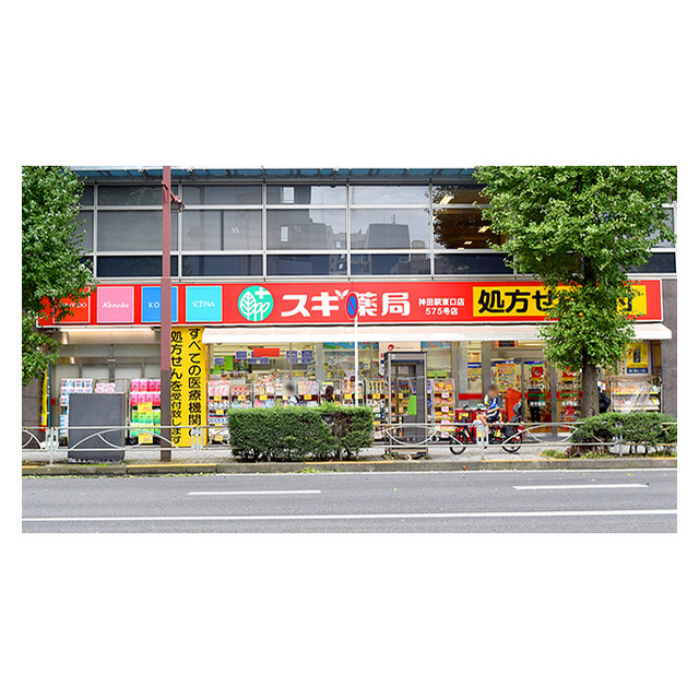 ドラックストア　スギ薬局　日本橋横山町店（ドラッグストア）まで400m