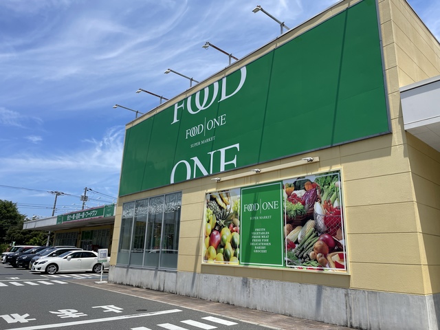 スーパー　フードワン八王子堀之内店（スーパー）まで1105m