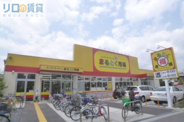 スーパー　イズミヤまるとく市場井高野店（スーパー）まで83m