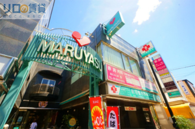 スーパー　スーパーマルヤス井高野店（スーパー）まで496m