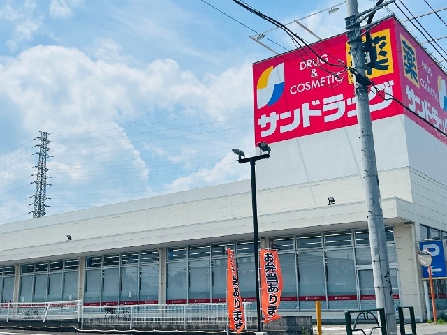 ドラックストア　サンドラッグ青梅新町店（ドラッグストア）まで529m
