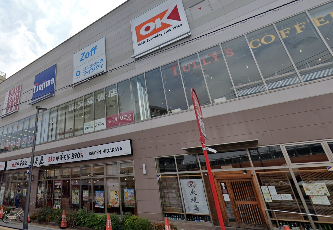 スーパー　オーケー戸田店（スーパー）まで520m