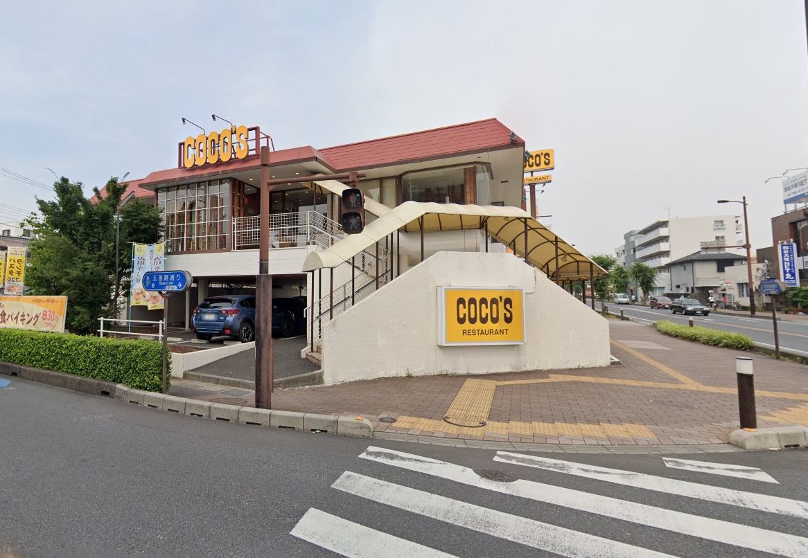 飲食店　COCO’S上戸田店（飲食店）まで171m