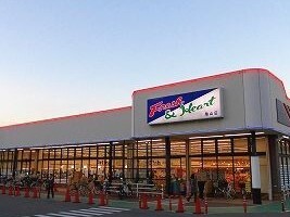 スーパー　マルアイ（スーパー）まで330m