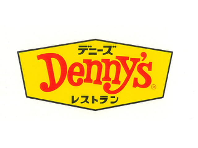 飲食店　デニーズ（飲食店）まで900m
