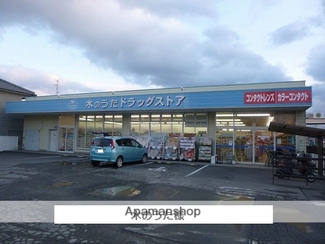 その他　ファーマシー木のうた（その他）まで660m