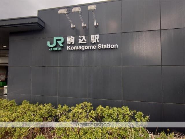 その他　駒込駅（その他）まで600m