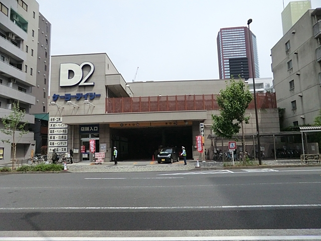 ホームセンター　ケーヨーデイツー三田店（ホームセンター）まで85m