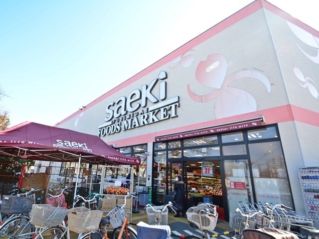 スーパー　フーズマーケットさえき国立さくら通り店（スーパー）まで891m
