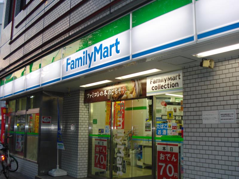 コンビニ　ファミリーマート日本橋一丁目店（コンビニ）まで237m