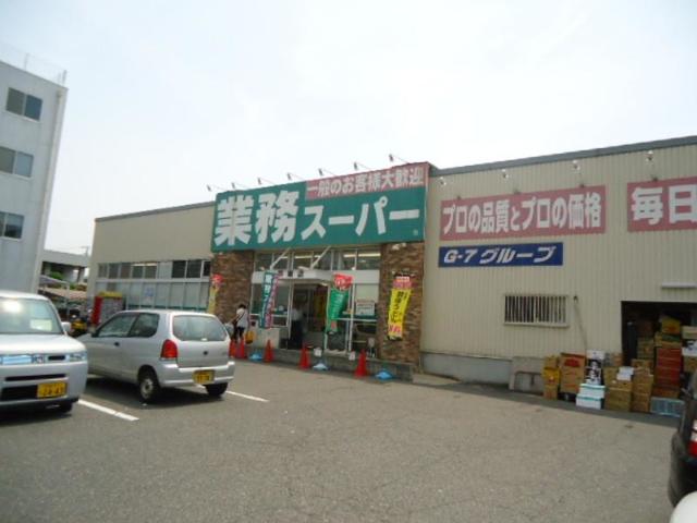 スーパー　業務スーパー堺東店（スーパー）まで783m