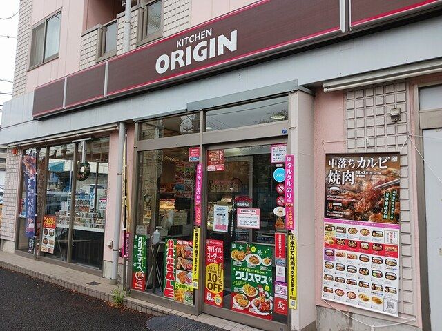 飲食店　キッチンオリジン綱島樽町店（飲食店）まで48m