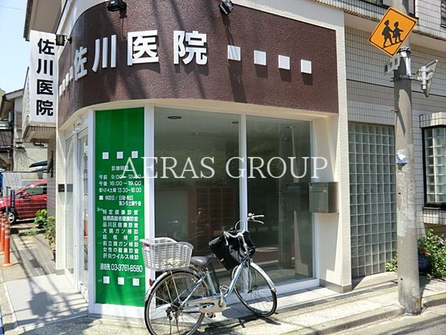 病院　佐川医院（病院）まで385m