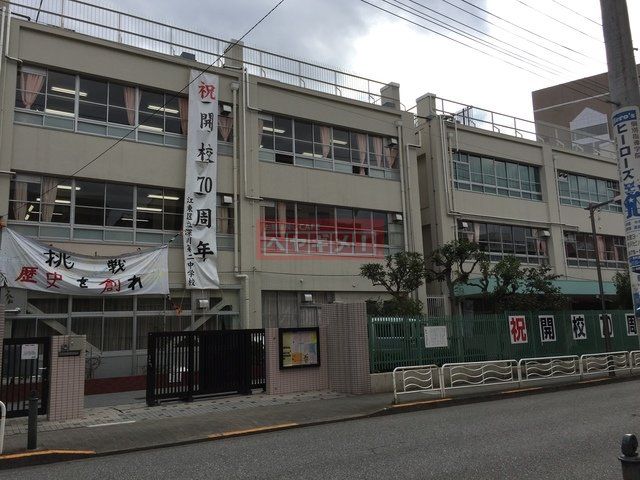 中学校　江東区立深川第二中学校（中学校）まで1054m