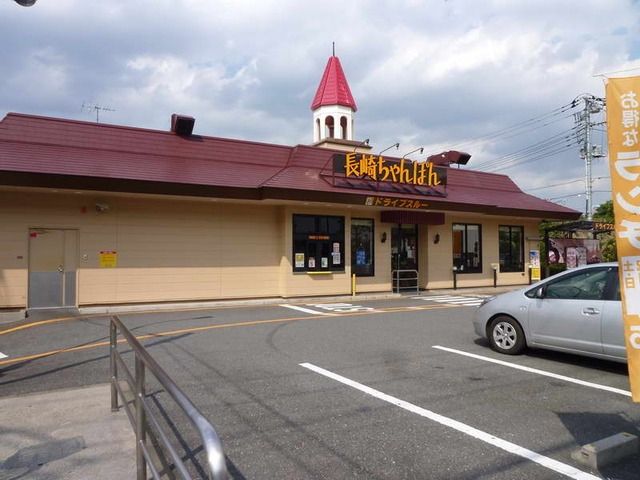 飲食店　リンガーハット（飲食店）まで677m