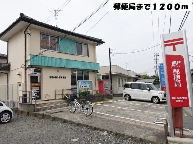 郵便局　今宿甚目寺郵便局（郵便局）まで1200m