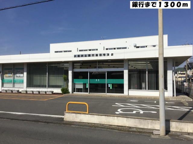 銀行　大垣共立銀行甚目寺支店（銀行）まで1300m