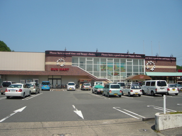 スーパー　サンマート北園店（スーパー）まで1476m