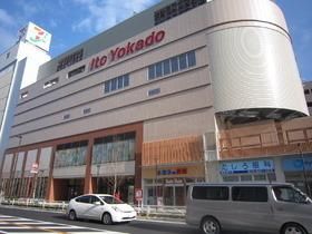 スーパー　イトーヨーカドー（スーパー）まで850m