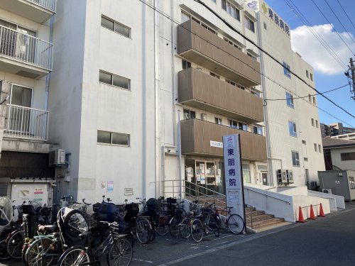 病院　東朋病院（病院）まで544m