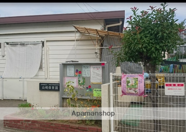 幼稚園・保育園　山崎保育園（幼稚園・保育園）まで433m