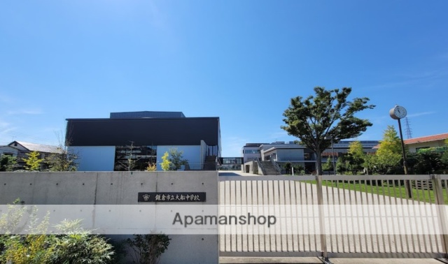 中学校　鎌倉市立大船中学校（中学校）まで1065m