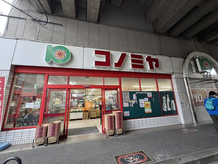 スーパー　コノミヤ粉浜店（スーパー）まで350m