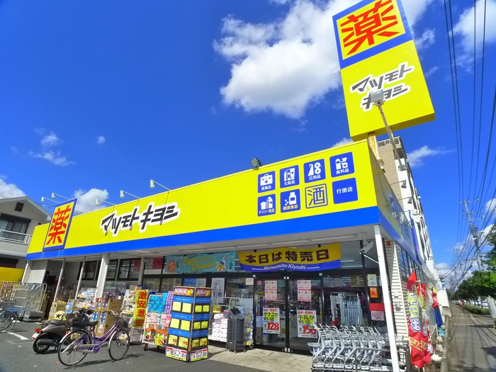 ドラックストア　マツモトキヨシ（ドラッグストア）まで386m