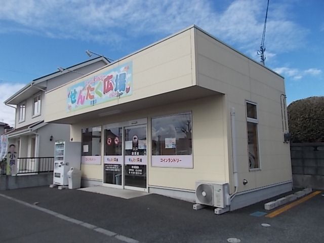 その他　せんたく広場　渡里店（その他）まで800m