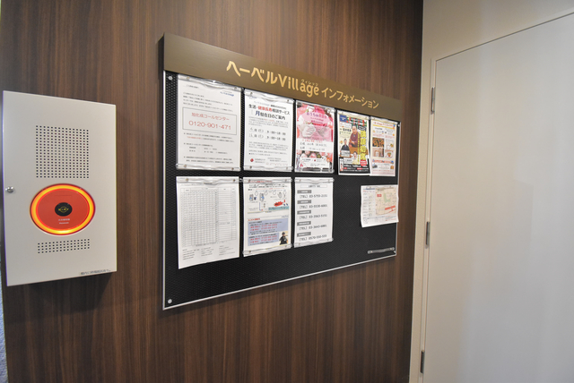その他共有部分　建物内の連絡事項は共用部に掲示されます。