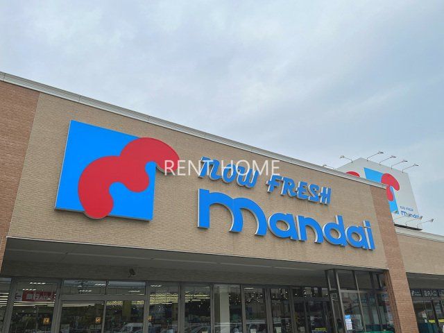 スーパー　万代道明寺店（スーパー）まで335m