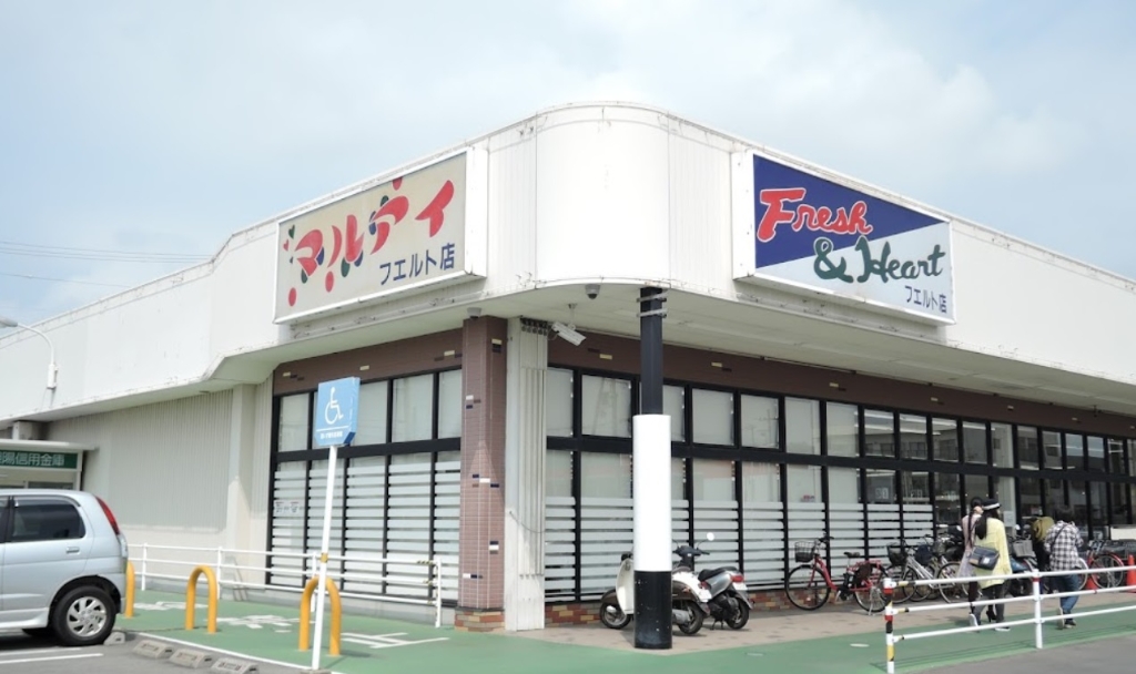 スーパー　マルアイ アンビック店（スーパー）まで989m