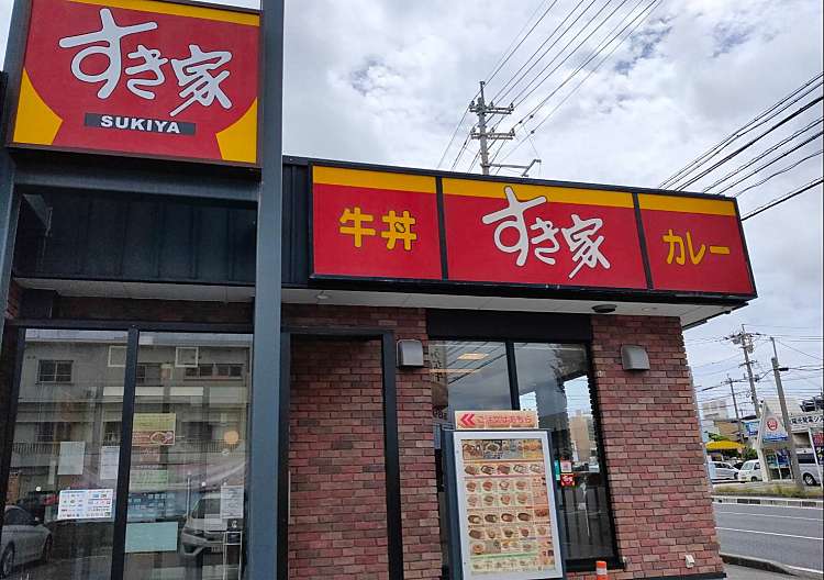 飲食店　すき家 北谷国体道路店（飲食店）まで843m