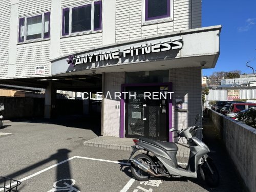 その他　エニタイムフィットネス 三ツ沢上町店（その他）まで644m