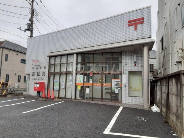 郵便局　石神井４丁目郵便局（郵便局）まで536m