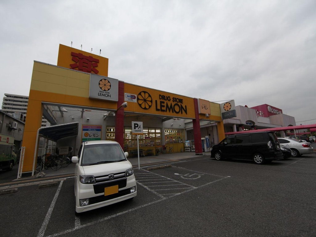 ドラックストア　ドラッグストアレモン木場店（ドラッグストア）まで1900m
