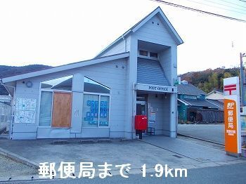 郵便局　郵便局（郵便局）まで1900m