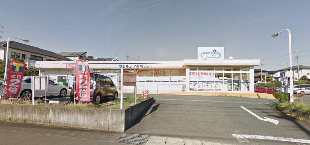 ドラックストア　ウエルシア磐田富丘店（ドラッグストア）まで221m