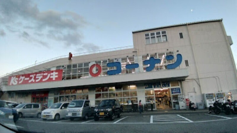 ホームセンター　コーナン箕面今宮店（ホームセンター）まで1928m