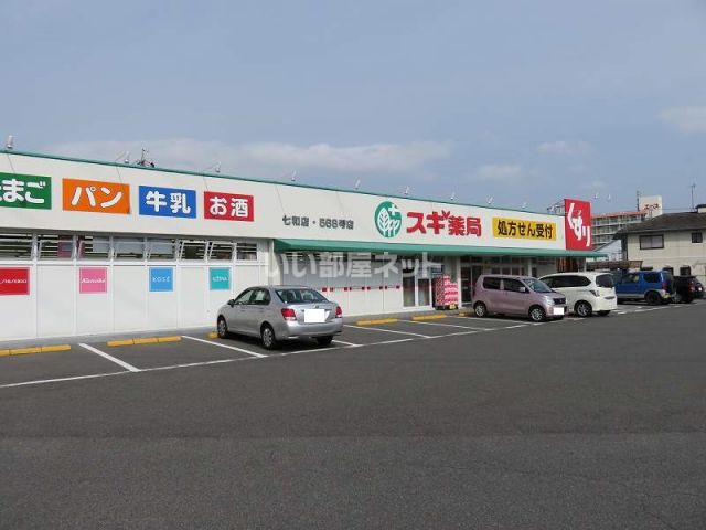 ドラックストア　スギ薬局 七和店（ドラッグストア）まで1022m