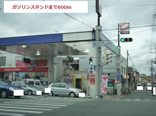 その他　ガソリンスタンド（その他）まで600m