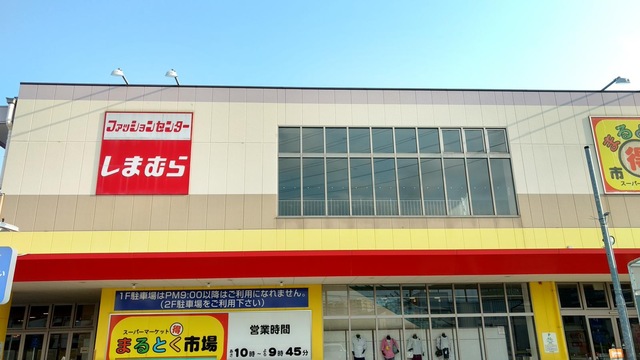 ショッピングセンター　ファッションセンターしまむら門真南店（ショッピングセンター）まで999m