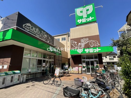 スーパー　サミットストア 下馬店（スーパー）まで743m