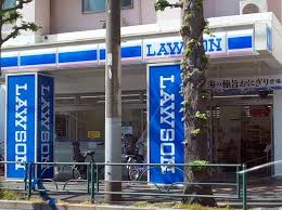 コンビニ　ローソン 中野丸山一丁目店（コンビニ）まで492m